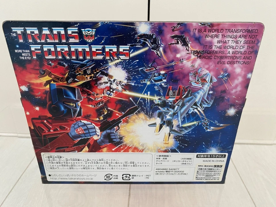 Transformers G1 2002 Silverstreak 08 MIB e-hobby takara - Image 3 of 4