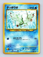 Remoraid NO. 223 Common Neo Destiny Pokemon Japanese Moderately Played
