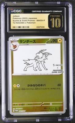 CGC Pristine 10 Japanese Jolteon Promo 064/SV-P YU NAGABA x