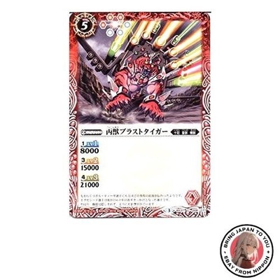 Beast Blast Tiger C Battle Spirits Twelve Divine Emperors Chapter 3 bs37-008