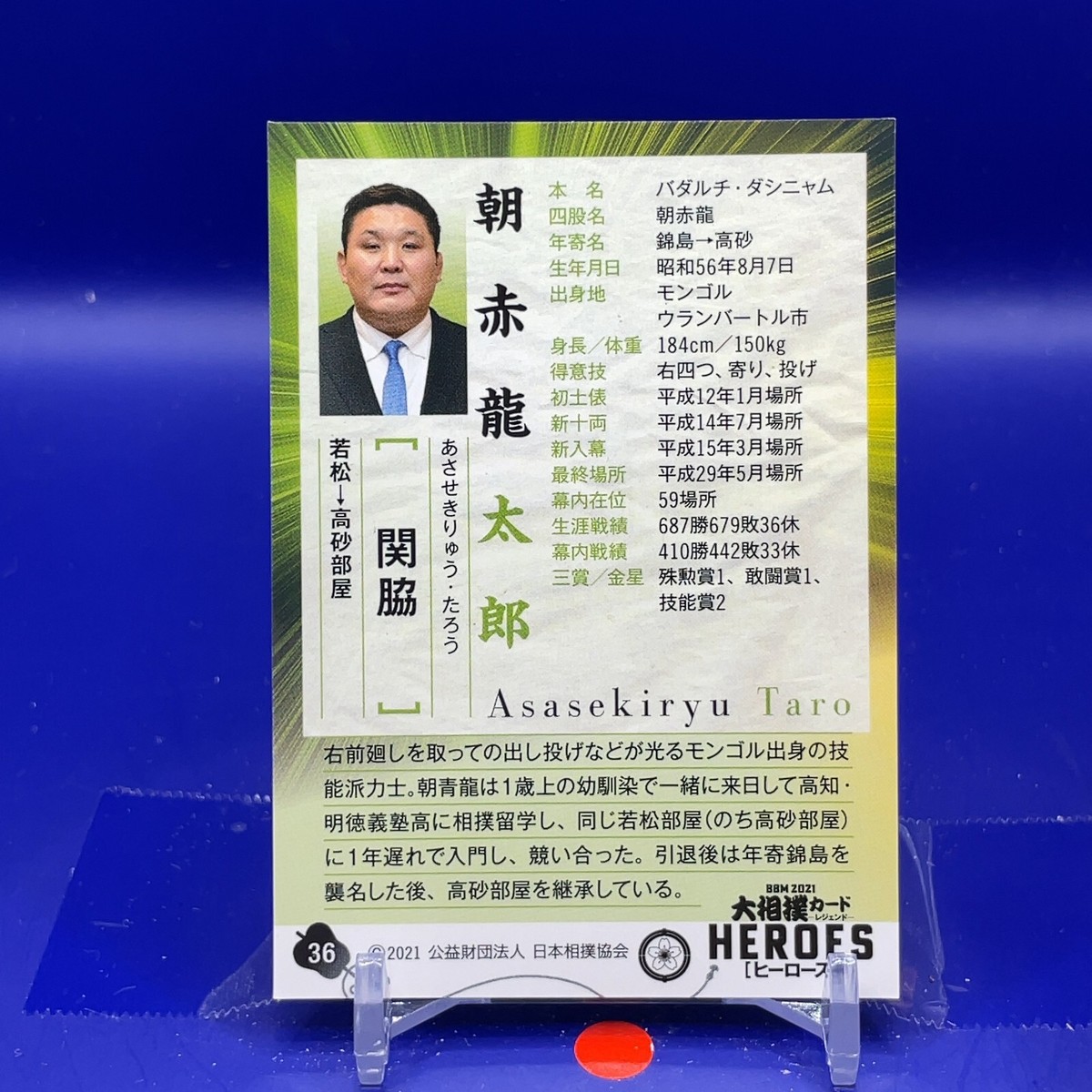 Ososi Aktar様 ASAHIYUTAKA KATSUTERU Sumo Wrestler Trading Card BBM 1997