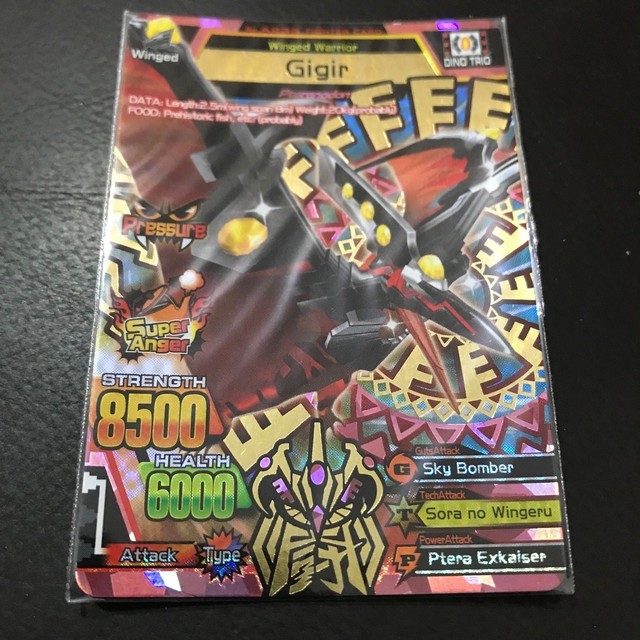 Strong Animal Kaiser Maximum (SAKM) Version 3 Ultra Rare Card Gigir