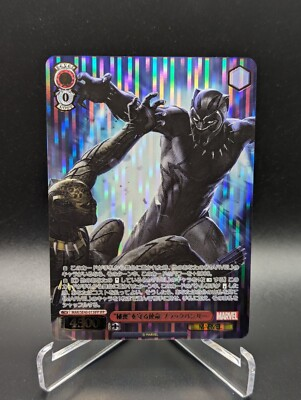 #ad Marvel MAR SE40 013IFP IFP Black Panther Weiss Schwarz Japanese NM Holo Card $2.50