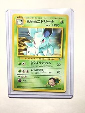 GIOVANNI’S NIDORINA - Japanese Gym Challenge - No. 030 - Uncommon - Pokemon - NM