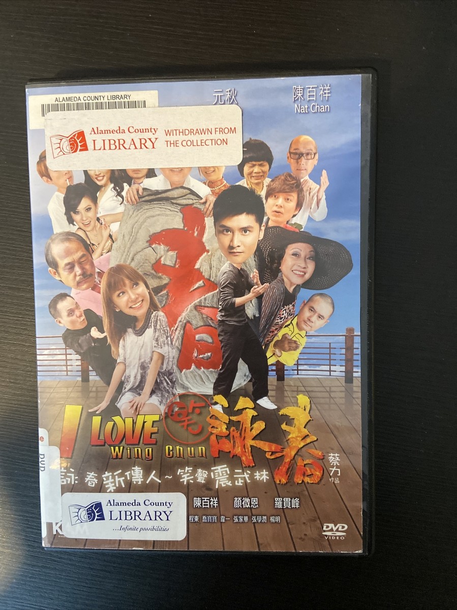 詠春 The Legend of WING CHUN 全14巻 レンタル DVD 【公式通販】