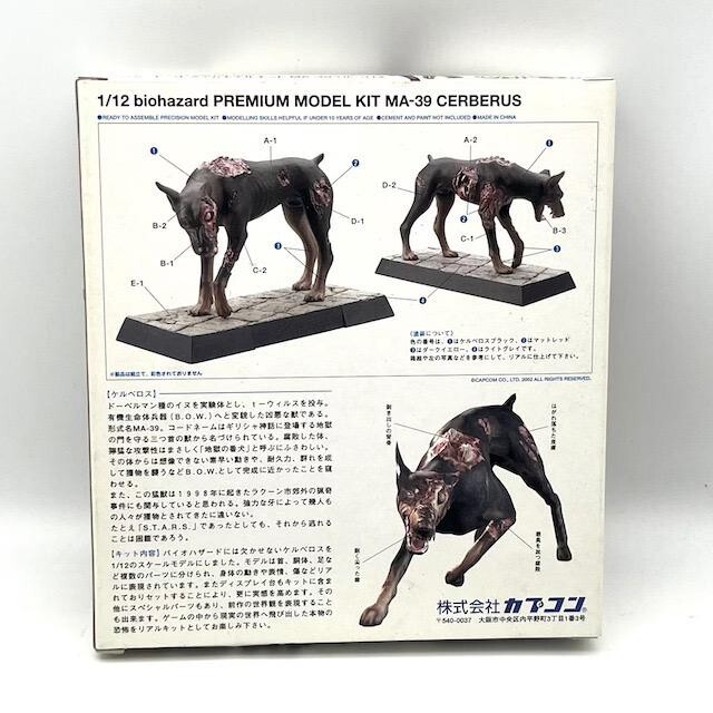 Biohazard Resident Evil Cerberus Premier Model Kit Ma-39 Figure