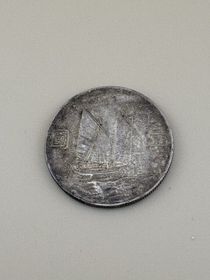 China 1932 Sun Yat-sen Junk Dollar Silver Coin   1 Yuan