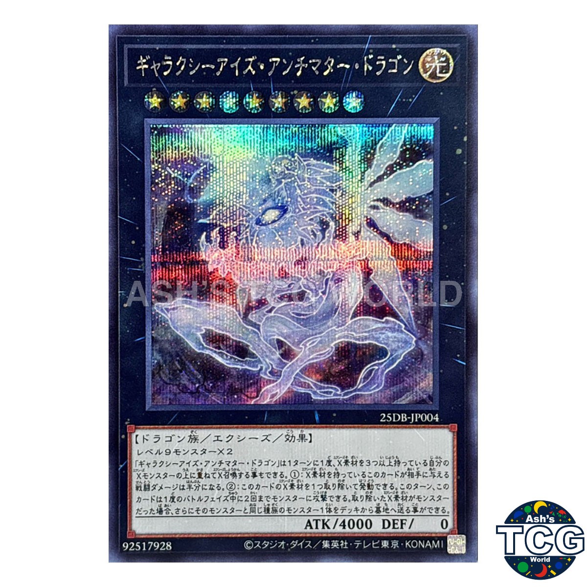Galaxy-Eyes Antimatter Dragon SE 25DB-JP004 DB PRISMATIC SUMMON Yu-Gi-Oh! JP