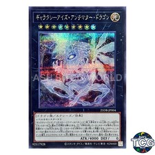 Galaxy-Eyes Antimatter Dragon SE 25DB-JP004 DB PRISMATIC SUMMON Yu-Gi-Oh! JP