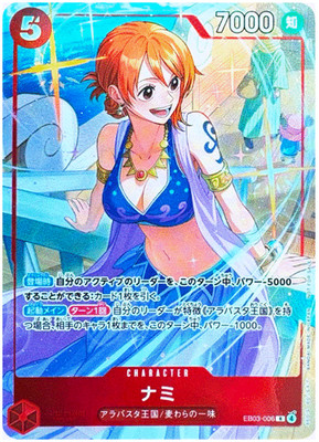 Nami EB03-006 R Promotion Pack Ex Vol.4 Matching Battle ONE PIECE Card Japanese