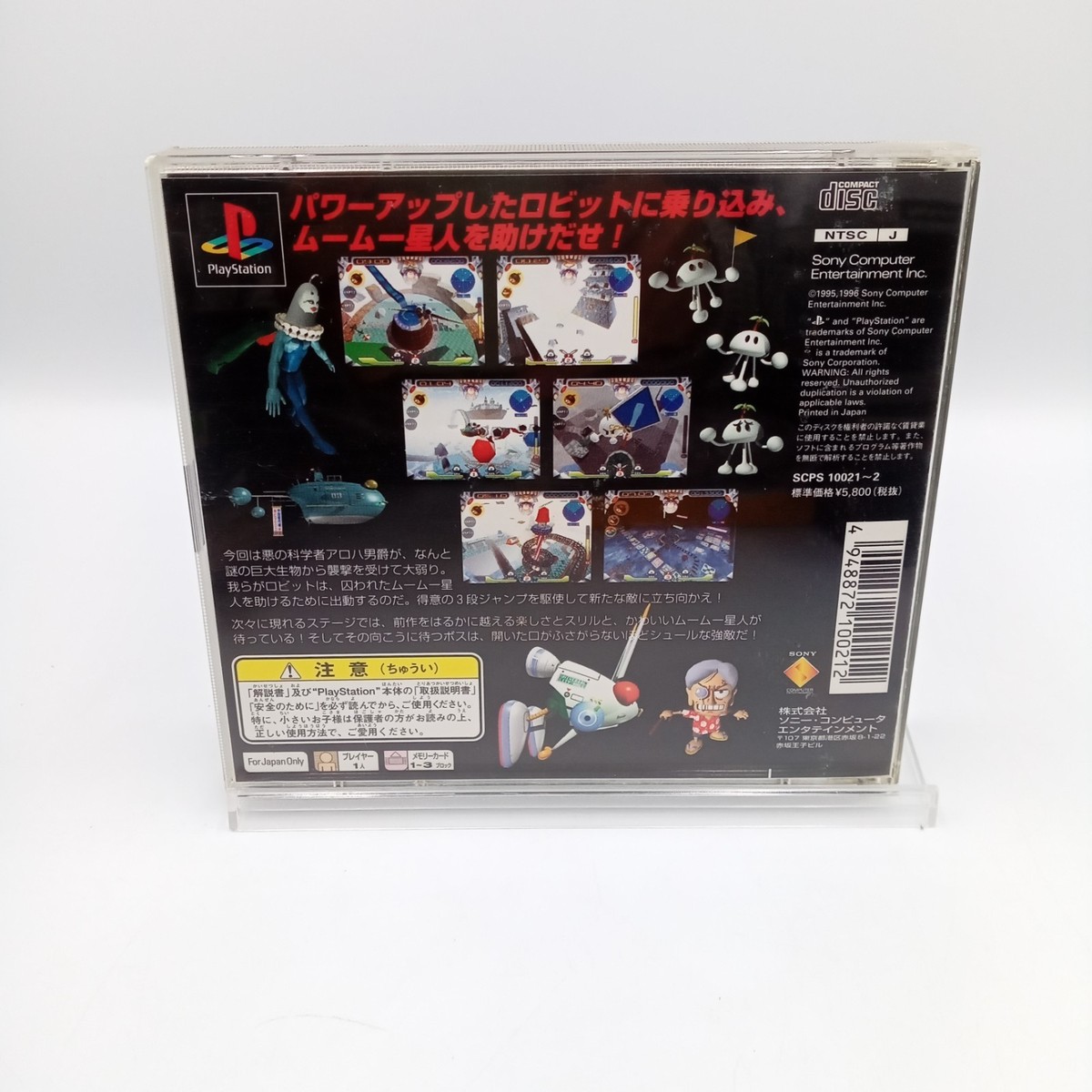 Jumping Flash! 2 (Aloha Danshaku) PS1 Japon - NTSC JAP - Bon état - 1996
