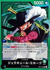 非売品　iモード　ONE PIECE MAIL カード You'll Frighten Me OP14-118 Prices | One Piece Japanese Azure