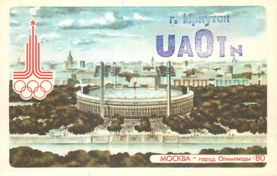 QSL Radio Amateur Station Russia USSR Soviet Union Moscow Olympic Stadium 1980