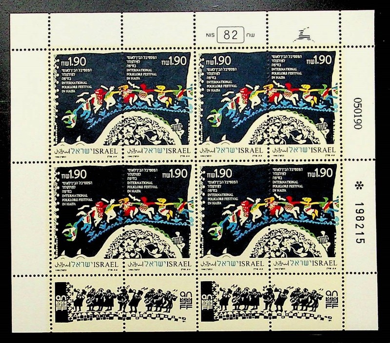 ISRAEL Sc 1056-7 NH MINISHEET OF 1990 - FOLKLORE FESTIVAL - (DL24)