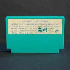 Mega Man 5 Famicom NES JAPAN