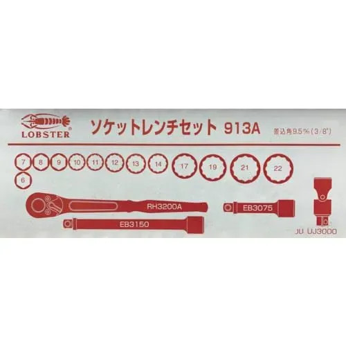 Japan NEW Lobtex Socket Wrench Set 913A 9.5mm 12/6 Point Silver 13-Piece Set - Picture 2 of 2