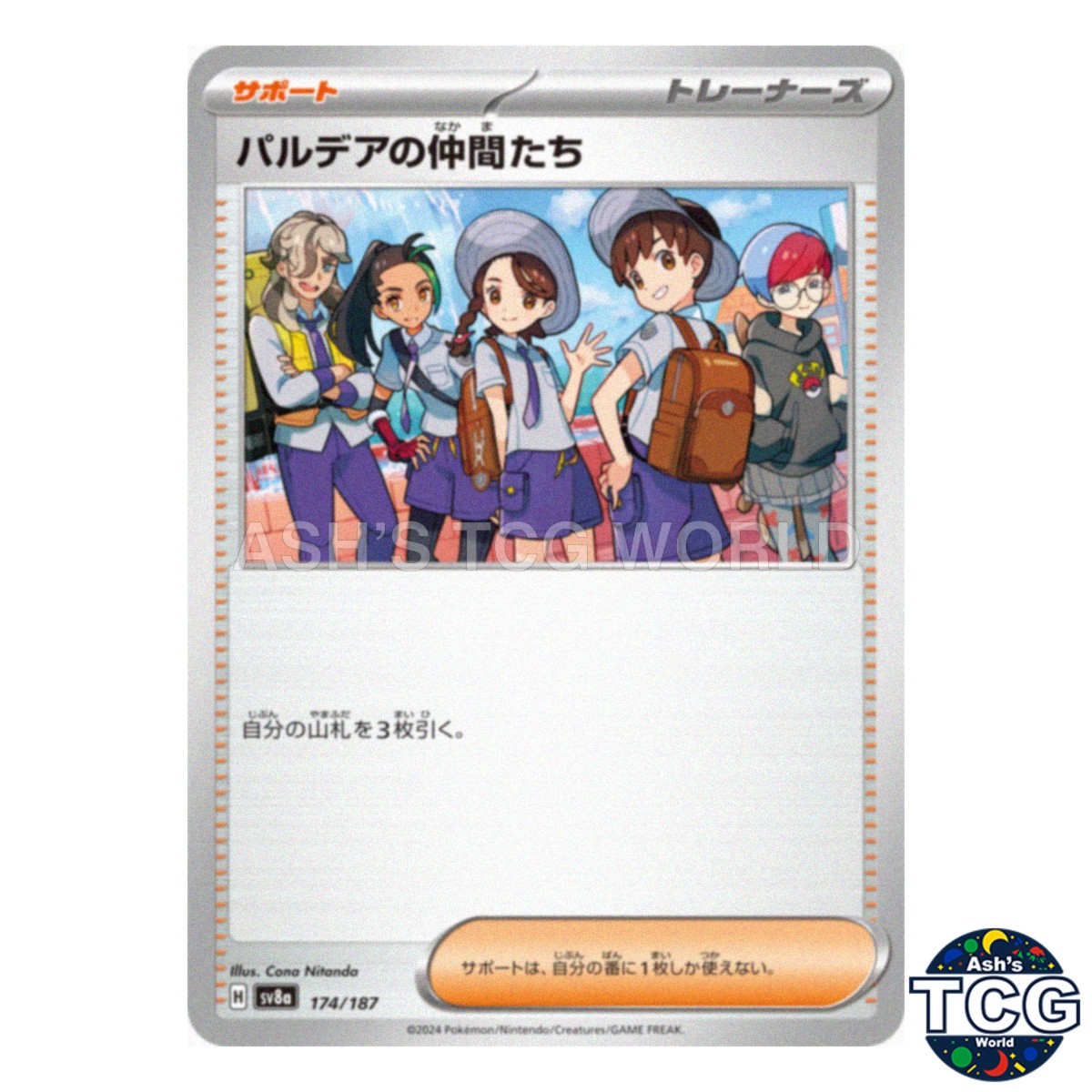 Friends in Paldea 174/187 SV8a Terastal Fest ex Pokemon Card Japanese