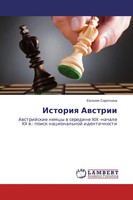 Ewgeniq Sirotkina | Istoriq Awstrii | Taschenbuch | Russisch (2014)