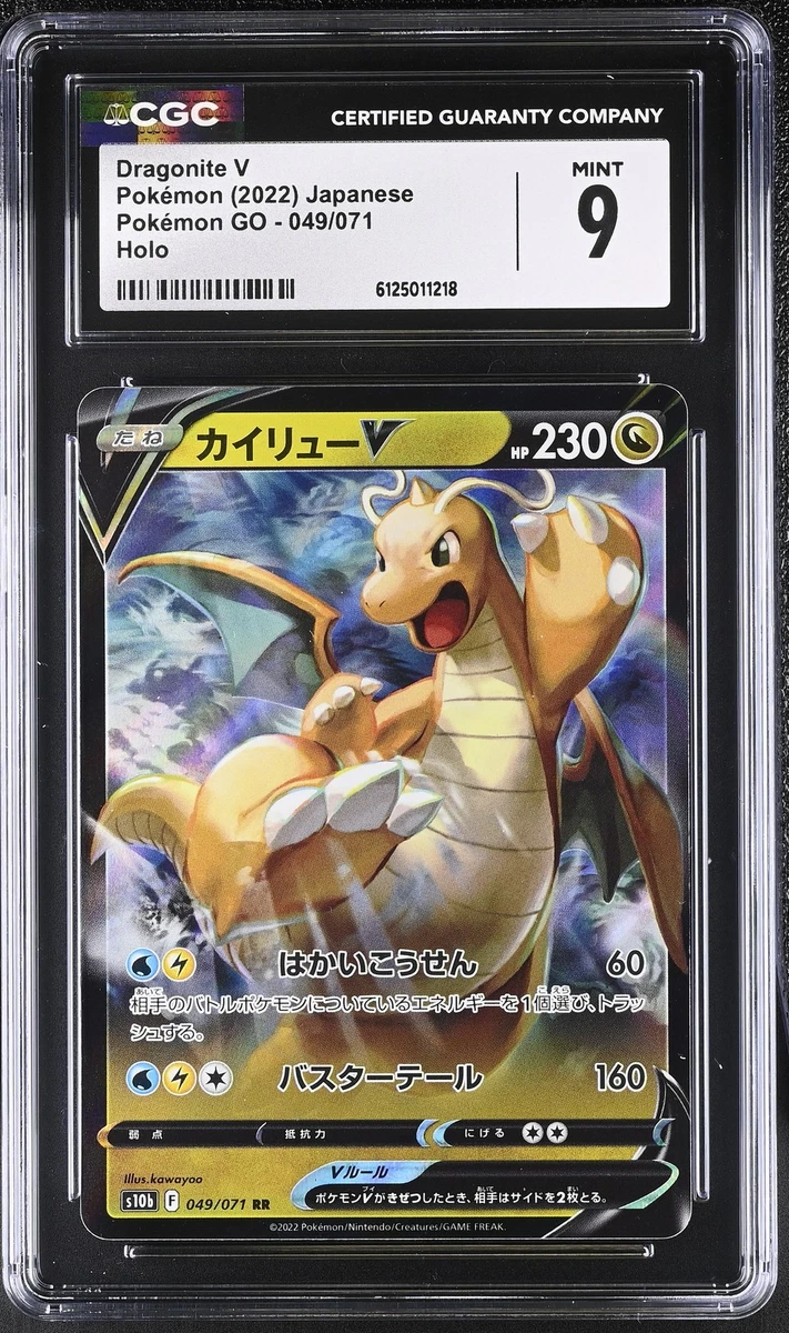 Dragonite V- 049/071 S10b: Pokémon GO for sale | eBay