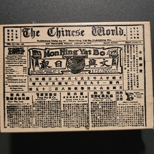 NEW 100 Proof Press The Chinese World Newspaper Print Rubber Stamp