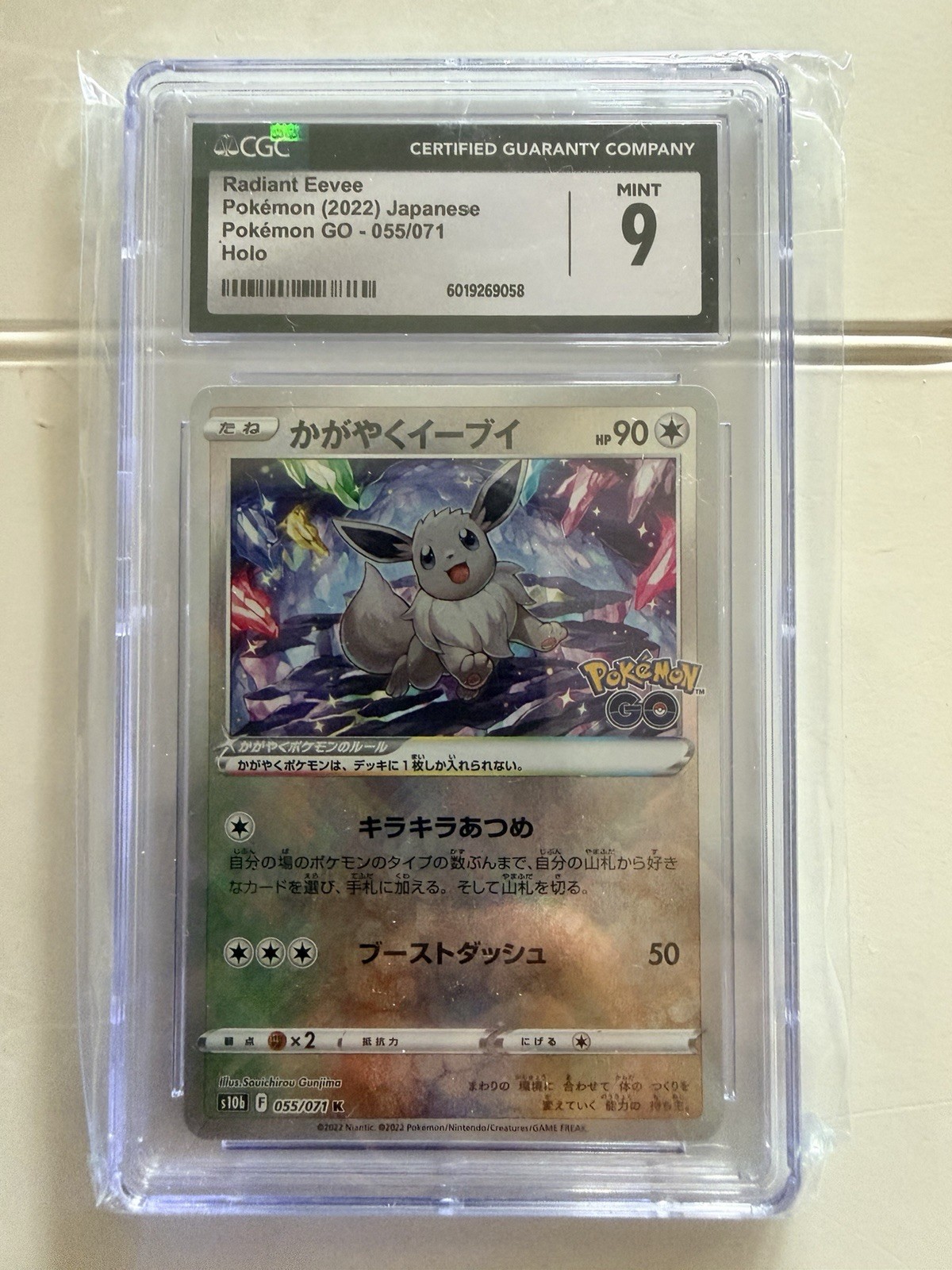 Radiant Eevee 2022 Japanese Sword & Shield: Pokemon GO #55/71 Holo Price  Guide - Sports Card Investor