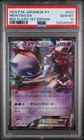 2015 POKEMON JPN XY RED FLASH 1ST ED #027 MEWTWO EX PSA 10
