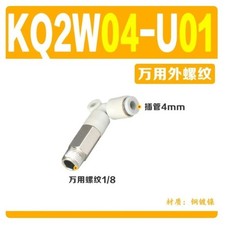 10pcs/bag new SMC KQ2W04-U01 pneumatic connector