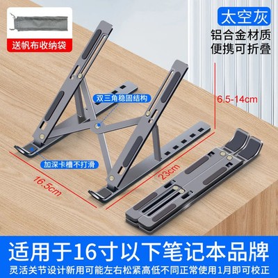 Laptopständer Aluminium Klappbar Wärmeableitung Tragbar Notebookhalter