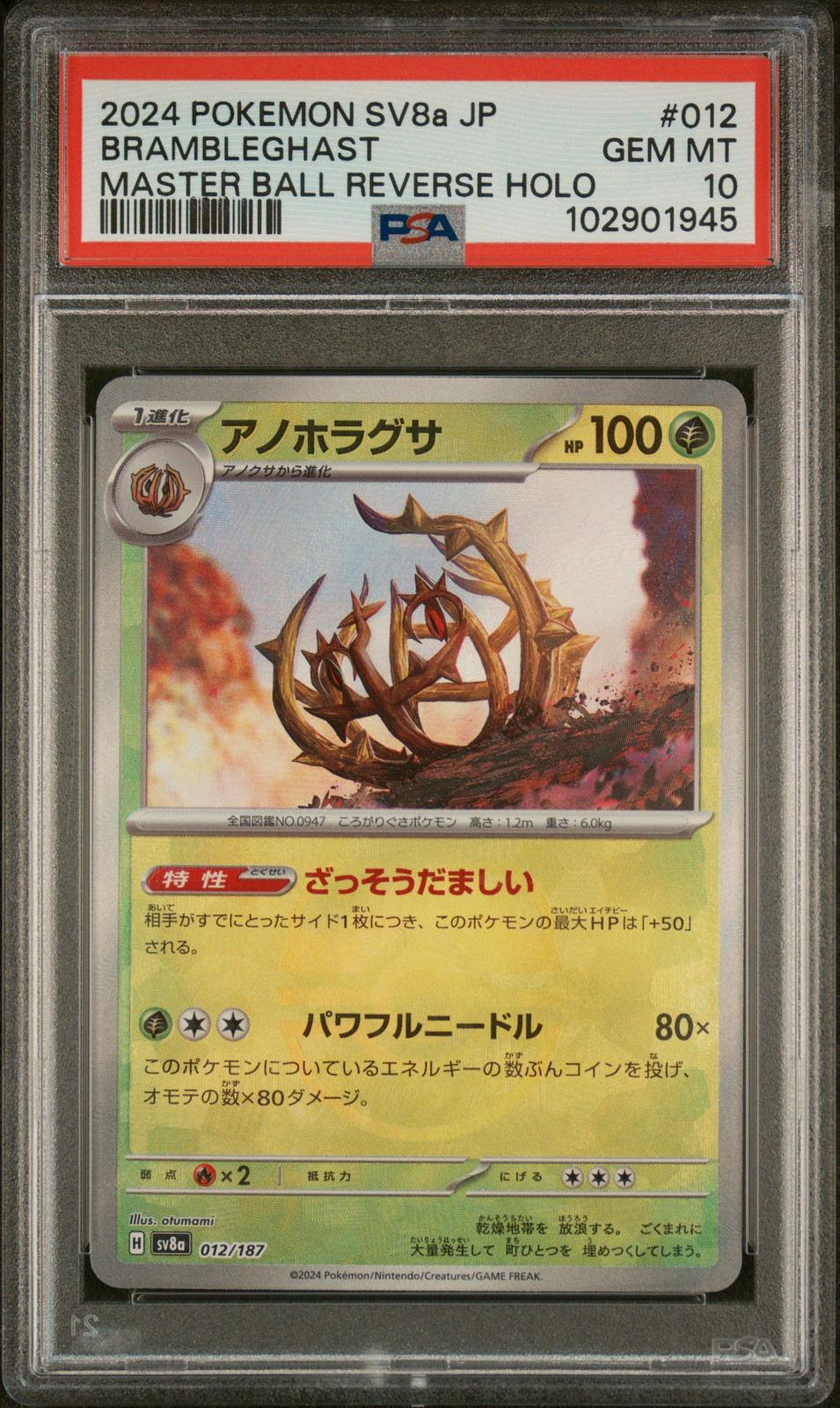 2024 POKEMON JPN SV8A-TERASTAL FEST EX #012 BRAMBLEGHAST PSA 10 - Main Image