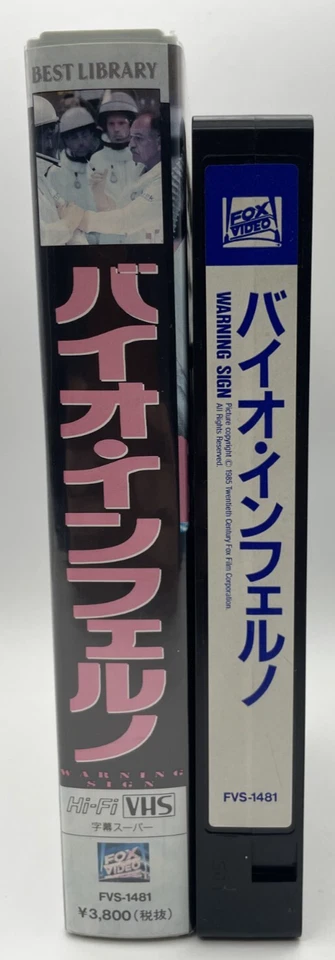 Señal de advertencia 1985 VHS SF Horror Inglés Japonés sub NTSC - Imagen 2 de 4