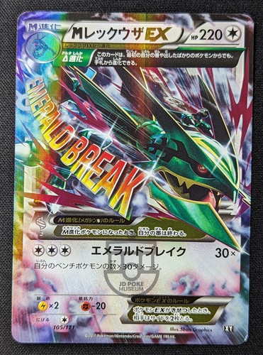Pokemon 2017 Japanese Best of XY - M Rayquaza EX 105/171 Holo Card - LP+