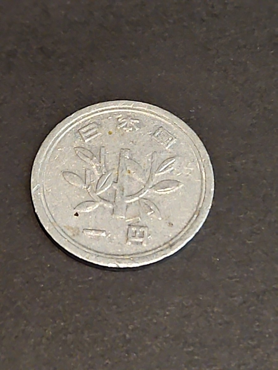 JAPAN 1 YEN CIRCULATED COIN WORLD COIN | eBay