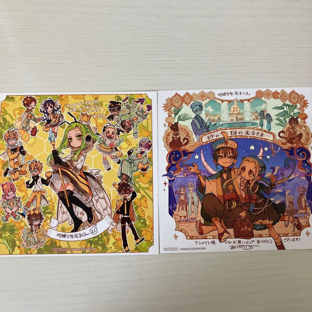 Inodoro Encuadernado Hanako-kun Animate Bonus Volumen 21 y 22