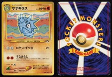 Pupitar No. 045 Neo Discovery HP Japanese Pokemon TCG Card