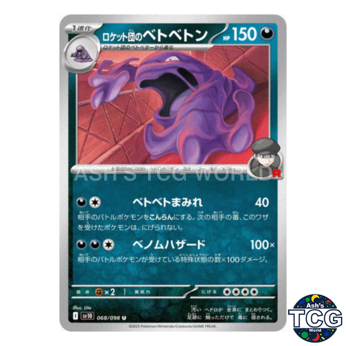 Team Rocket's Muk U 068/098 SV10 The Glory of Team Rocket Pokemon Card Japan