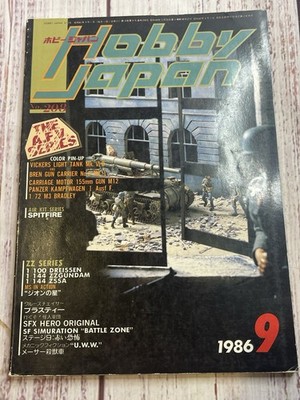 Hobby Japan 1986 September Issue No 208 Modeling Monsters Anime