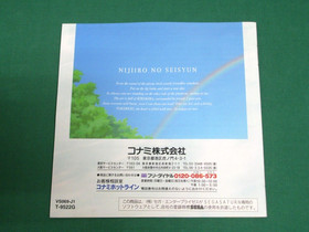 Sega Saturn Tokimeki Memorial dramaseries 1 Nijiiro no Seisyun.  JAPAN. 18132-2