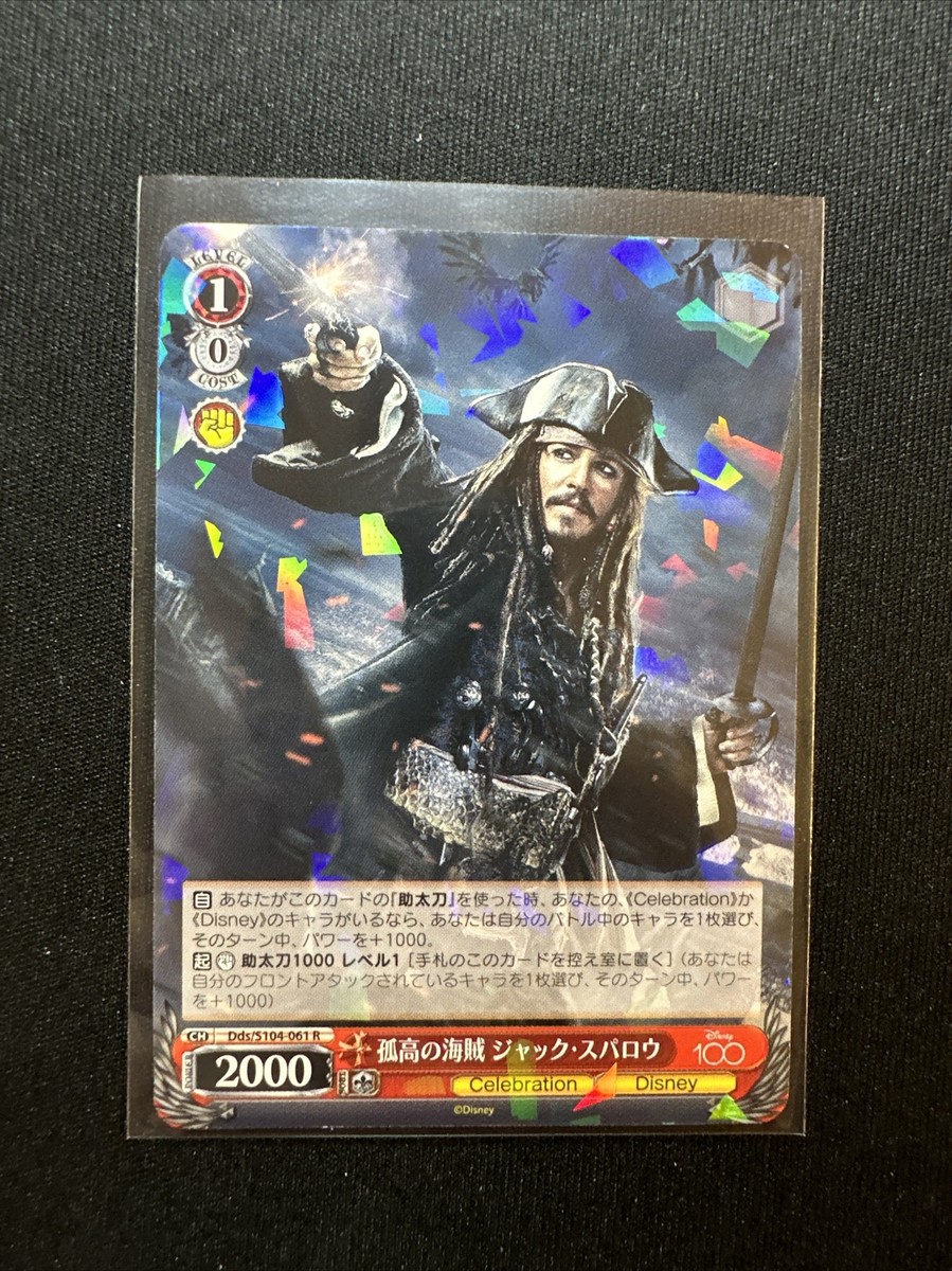ARS10+ Disney100 ジャック・スパロウ SP Weiss Schwarz Disney100 Card Japanese Dds/S104-061 R Jack