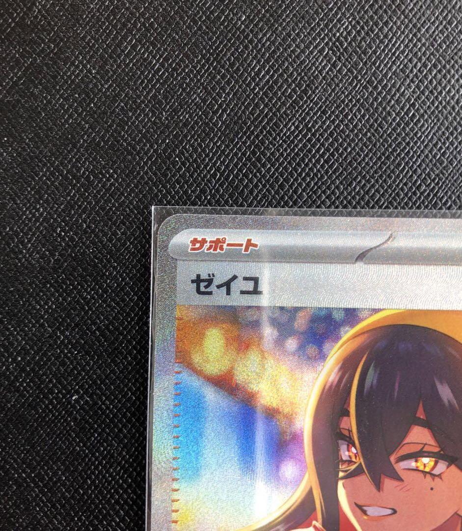psa10 ゼイユ　sar sv6 130/101 PSA 10 Carmine SAR 130/101 SV6 Mask of Change Pokemon Card