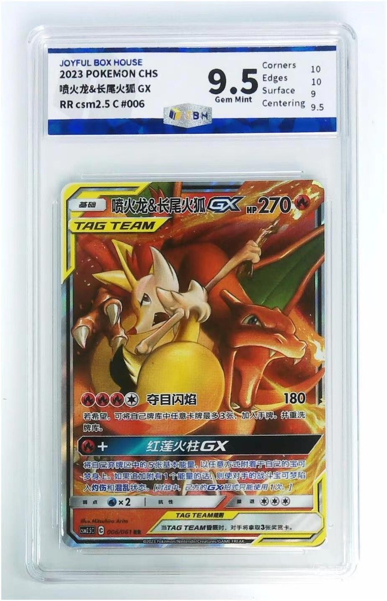 ファイアー&サンダーGX TAG TEAM ファイアー&サンダーGX TAG TEAM ファイヤー&サンダー&フリーザーGX