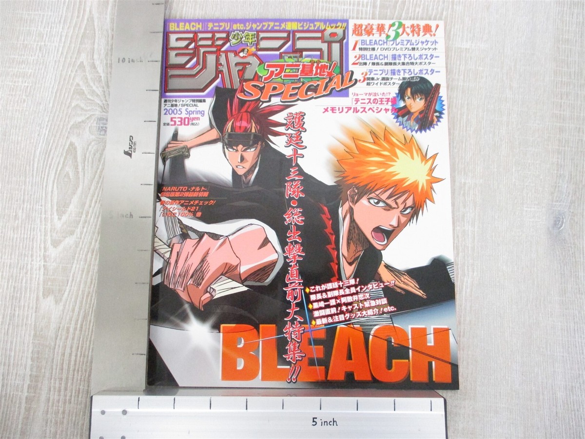 JUMP ANIME KICHI SUPECIAL w/Poster Bleach Prince of Tennis Art Fan