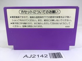 AJ2142 Hogan's Alley NES Famicom Japan