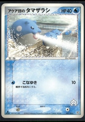 Pokemon Japanese Spheal 007/033 Aqua Deck Kit - Played