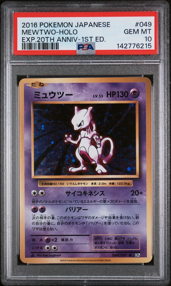 Mewtwo 049/087 Cp6: Expansion Pack 20th Anniversary for sale | eBay