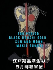 Japan Antique Edo battle fan Makie Gunbai saihai yoroi samurai Sun and Moon