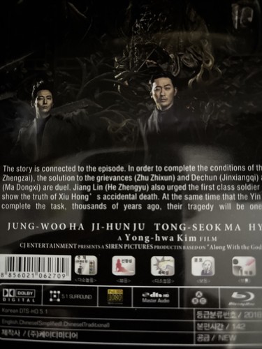 Korean Drama Along With the Gods 1+2 Blu-Ray - Picture 4 of 4