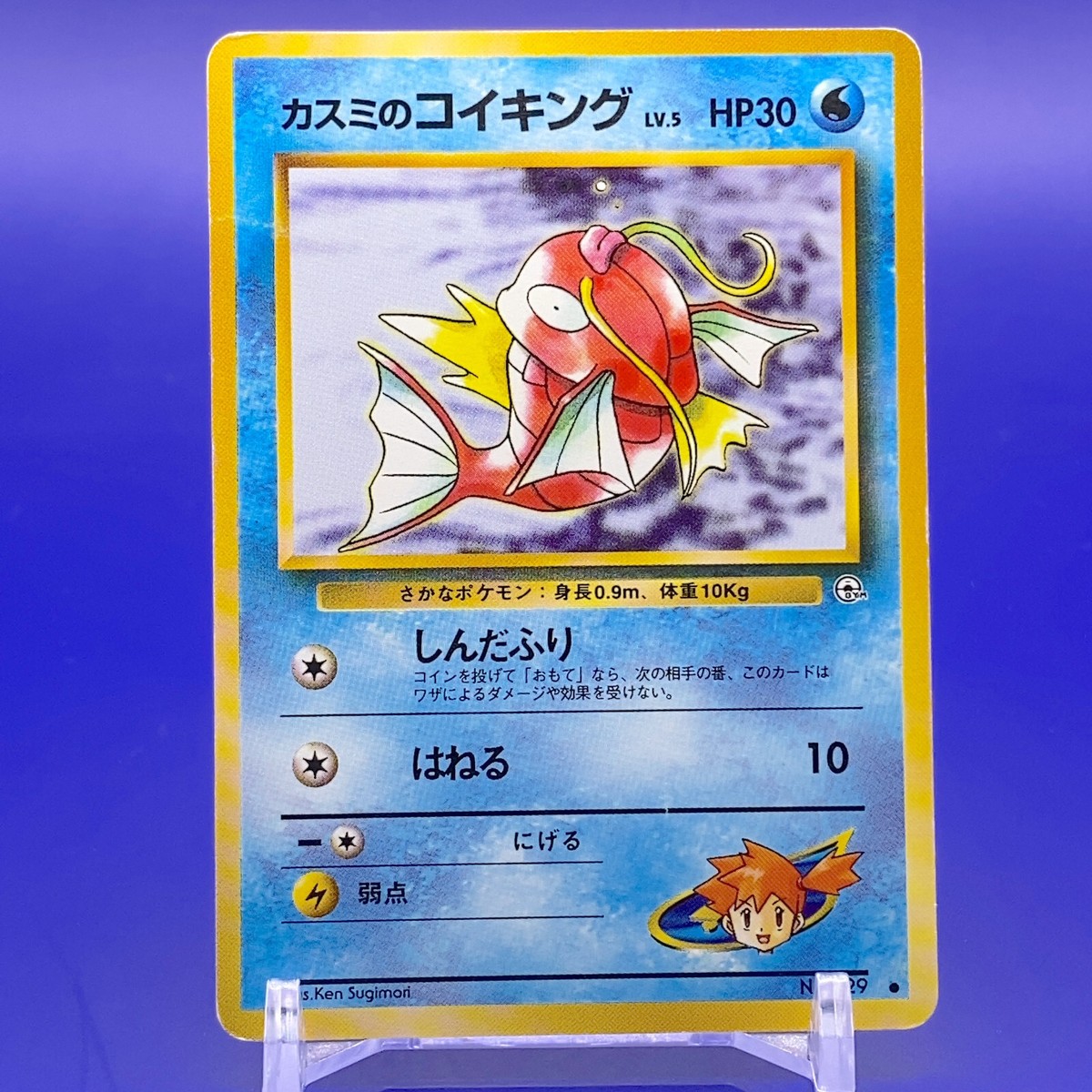 Misty's Magikarp Lv.5 Pokemon Card Game TCG Japanese Nintendo Made