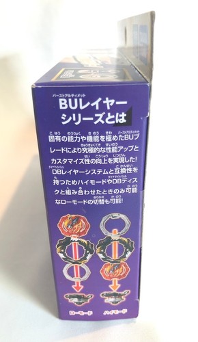 Beyblade Burst B 206 Booster Barricade Lucifer . ll BMb-10 Takara Tomy - Picture 4 of 8