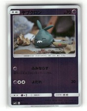 Pokemon Japanese GX Battle Boost Card Prices | Holo, Rare