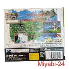 Sega Saturn Magic Knight Rayearth Limited Edition Complete, Very Good